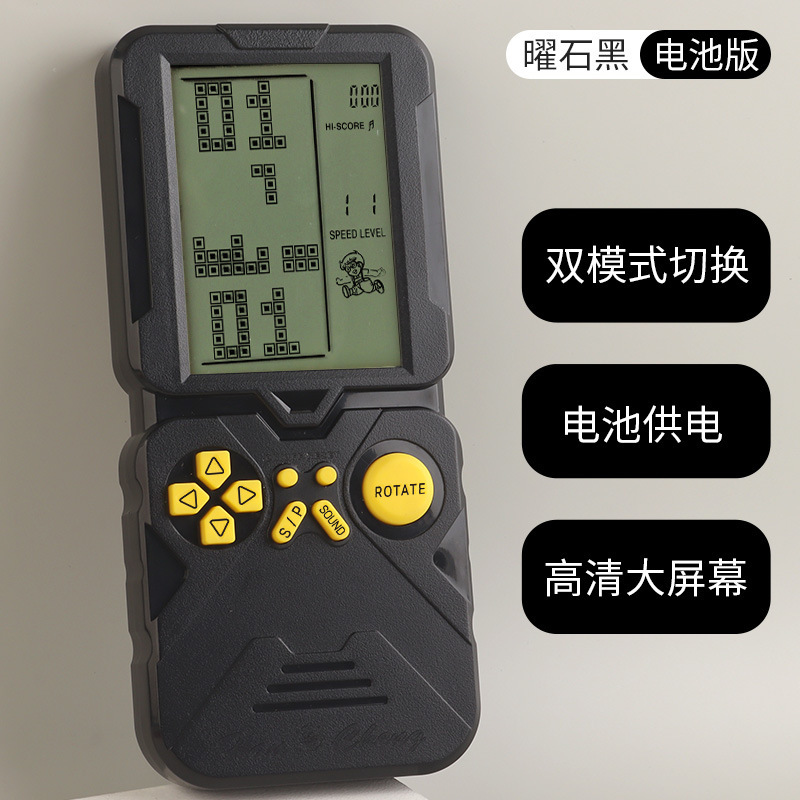 跨境新款充电超大屏俄罗斯方块游戏机益智复古怀旧玩具掌上游戏机|undefined