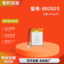 ���S���l802025�ۺ����늳�350mAh3.7V늄����l�����݃x���늳�