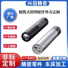 批发手电筒外壳零件加工便携式照明配件LED夜钓灯CNC数控车床加工