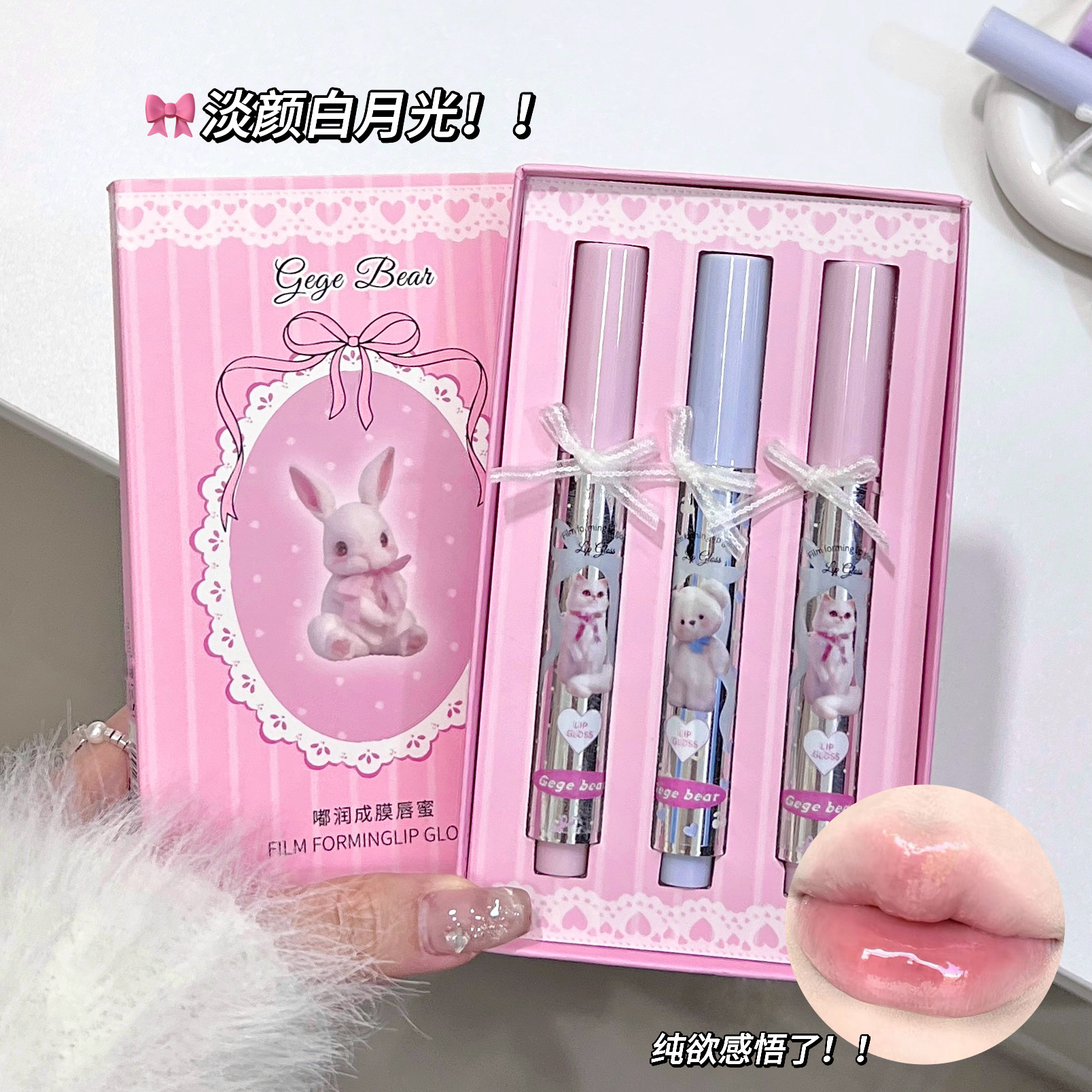 Gege bear, labio de miel, labio vegetal, labio sin taza, el conjunto de lápiz labial de luz de agua. image 1