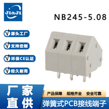 ����ʽPCB�Ӿ�����NB245-5.08�g���ɫ���ݽz��ᘏ���ʽ�Ӿ�����