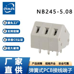 ����ʽPCB�Ӿ�����NB245-5.08�g���ɫ���ݽz��ᘏ���ʽ�Ӿ�����