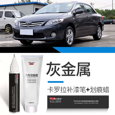 Avtomobil boya qələmləri | Auto Accessories Car Paint - corolla-gray-metal-touch-paint-pen-scratch-wax