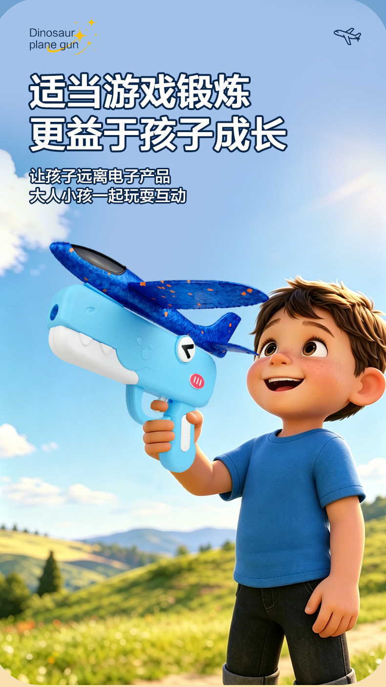 恐龙飞机枪_06.jpg