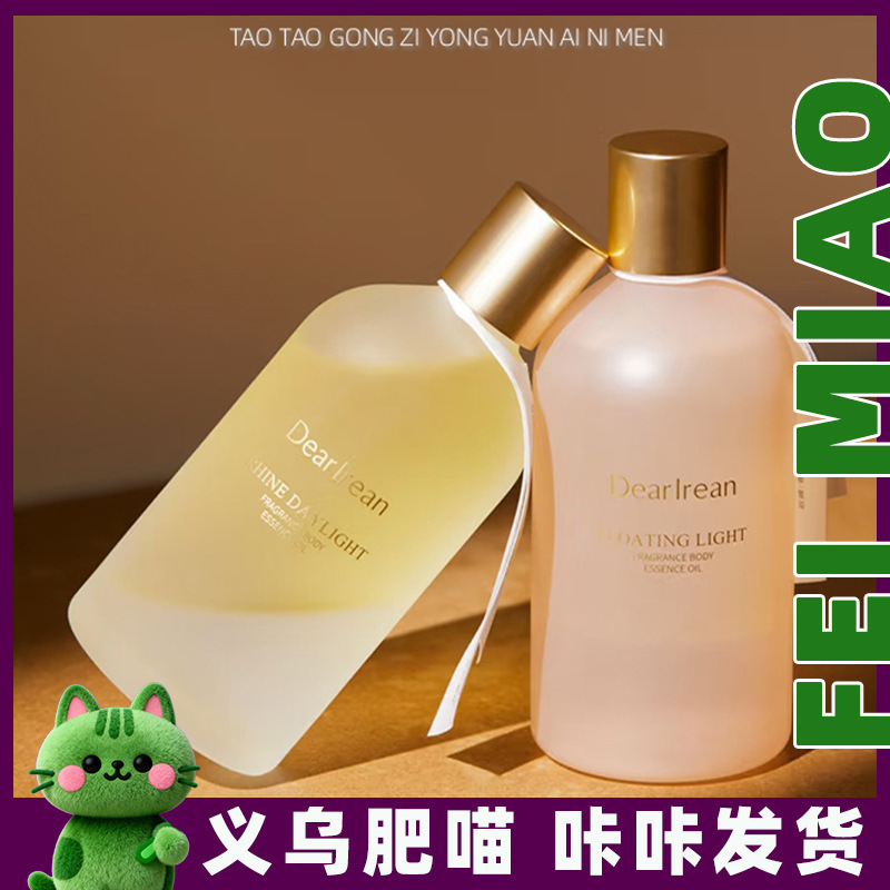 独特艾琳身体精华油香氛伴手礼伴娘礼物婚庆用品一件代发批发喜铺|undefined