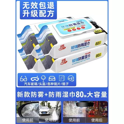 Car Windshield Rainproof Spray: Automotive glass defogging agent - new-rainproof-anti-fog-80-pumps-buy-2-get-2-free-4-packs-in-total-no-rain-no-silk-fog