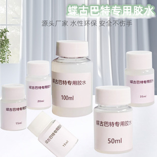Diegu Bart Glue Collage Special Glue Dieguaba Handmade DIY Water-Based Environmentally Friendly Large-Capacity Glue Factory
