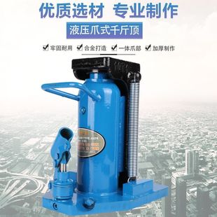 Claw-Type Hydraulic 0kg Ton Hook-Type Road Jack Equipment Low-Position Hydraulic 0kg Ton 10 Ton Manufacturer Lede株