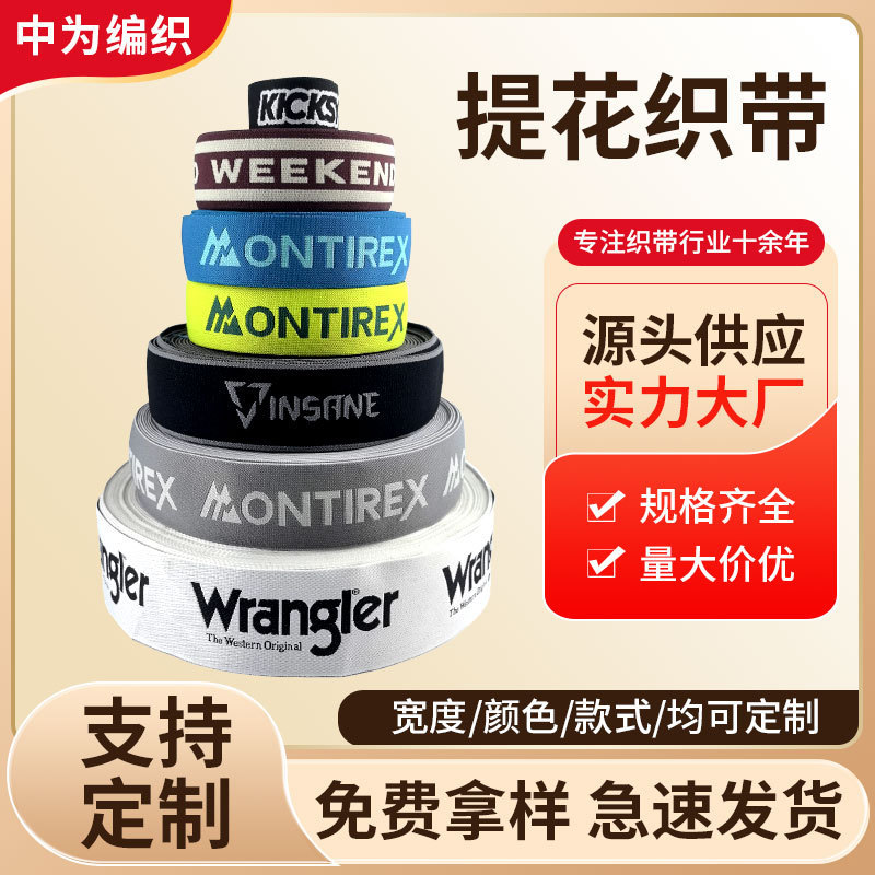 Jacquard woven ribbon, garment accessories, polyester ribbon, backpack strap, polypropylene edging ribbon, imitation nylon ribbon, jacquard woven accessories