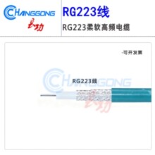 ���lͬ�S��|RG223���Gɫ�p������y��|50-3���l��ܛ���|12.4GHZ