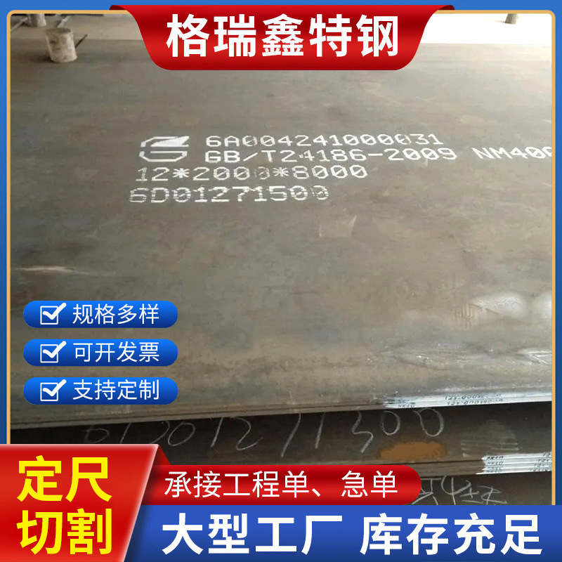 NM360耐磨钢板 热轧中厚板激光切割 工地钢结构造船板耐磨钢板