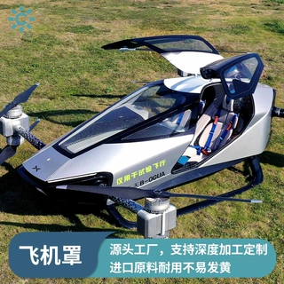 小型飞机PC玻璃挡风罩量身打造完美适配轻松安装驾驶体验全面提升