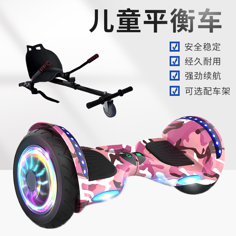 智能儿童平衡车双轮代步7寸8寸10寸可选配平衡车卡丁车架工厂
