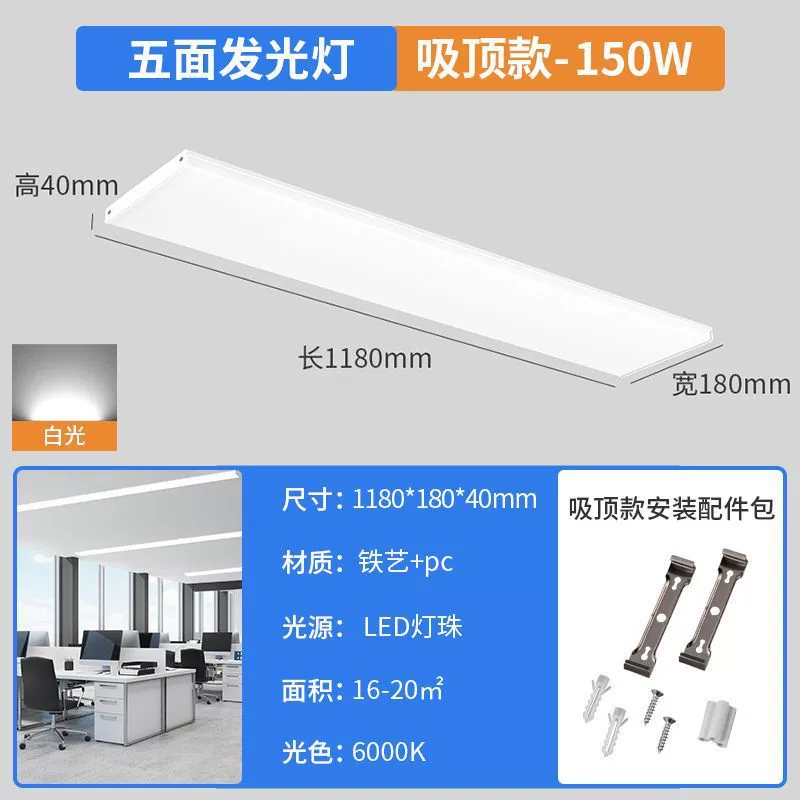 LED прямоугольная лампа для офиса под капот