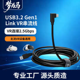 vr link串流数据线usb3.2gen1适用oculus quest3/3s/2连接线5m