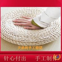日式草编加厚蒲团茶道坐垫地上禅修拜佛打坐垫家用榻榻米飘窗垫