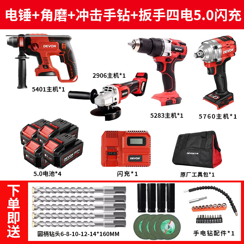 Dahyou Dahyou 5401 martillo eléctrico de carga eléctrica de martillo de martillo