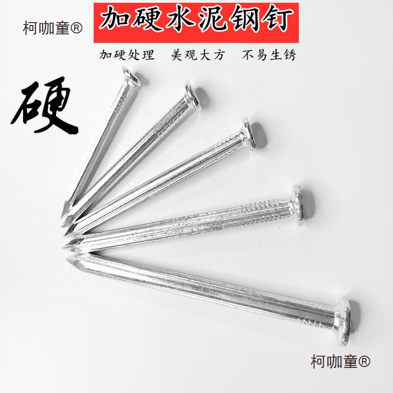 Cement Nails, Wall Nails, Hooks, Special Steel Nails, Picture Nails, Photo Frame Nails, Concrete Carpentry Nails, Jia Metabo Cement Nails, Wall Nails, Hooks, Special Steel Nails, Picture Nails, Photo Frame Nails, Concrete Carpentry Nails, Jia Metabo