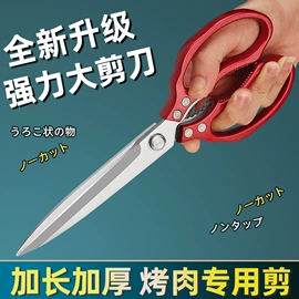 家用剪刀;厨用剪刀;修枝剪