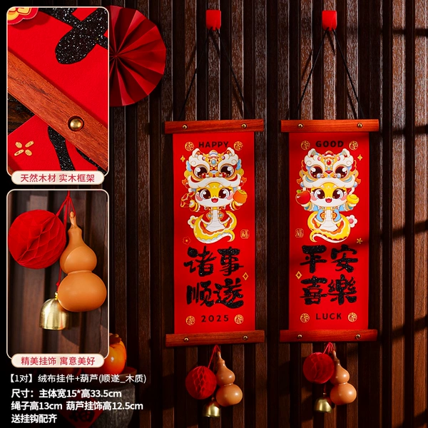 [黑字【平安顺遂】葫芦挂件]