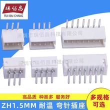 ZH1.5mmֱ�������� 1.5mm�B����PCB�������� 2p 3 4 5 6 7 8P