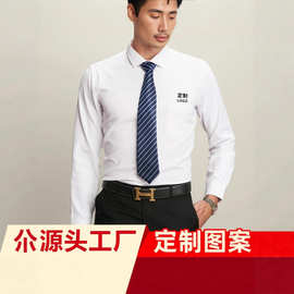 秋冬加绒男士衬衫工装白衬衣长袖耐磨不起球工厂批发可印logo刺绣