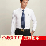 秋冬加绒男士衬衫工装白衬衣长袖耐磨不起球工厂批发可印logo刺绣