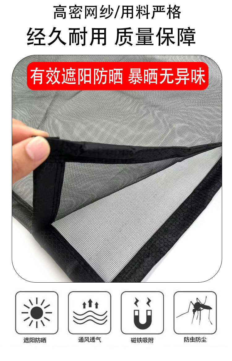 Car sunroof anti-mosquito net, car window insect-proof net curtain, anti-mosquito window screen, car mosquito net, car sunshade