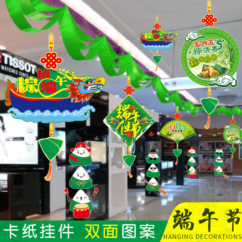 Dragon Boat Festival Shop Mall Corridor Window Scene Layout Kindergarten Morning Classroom Ceiling Ceiling Pendant Decoration