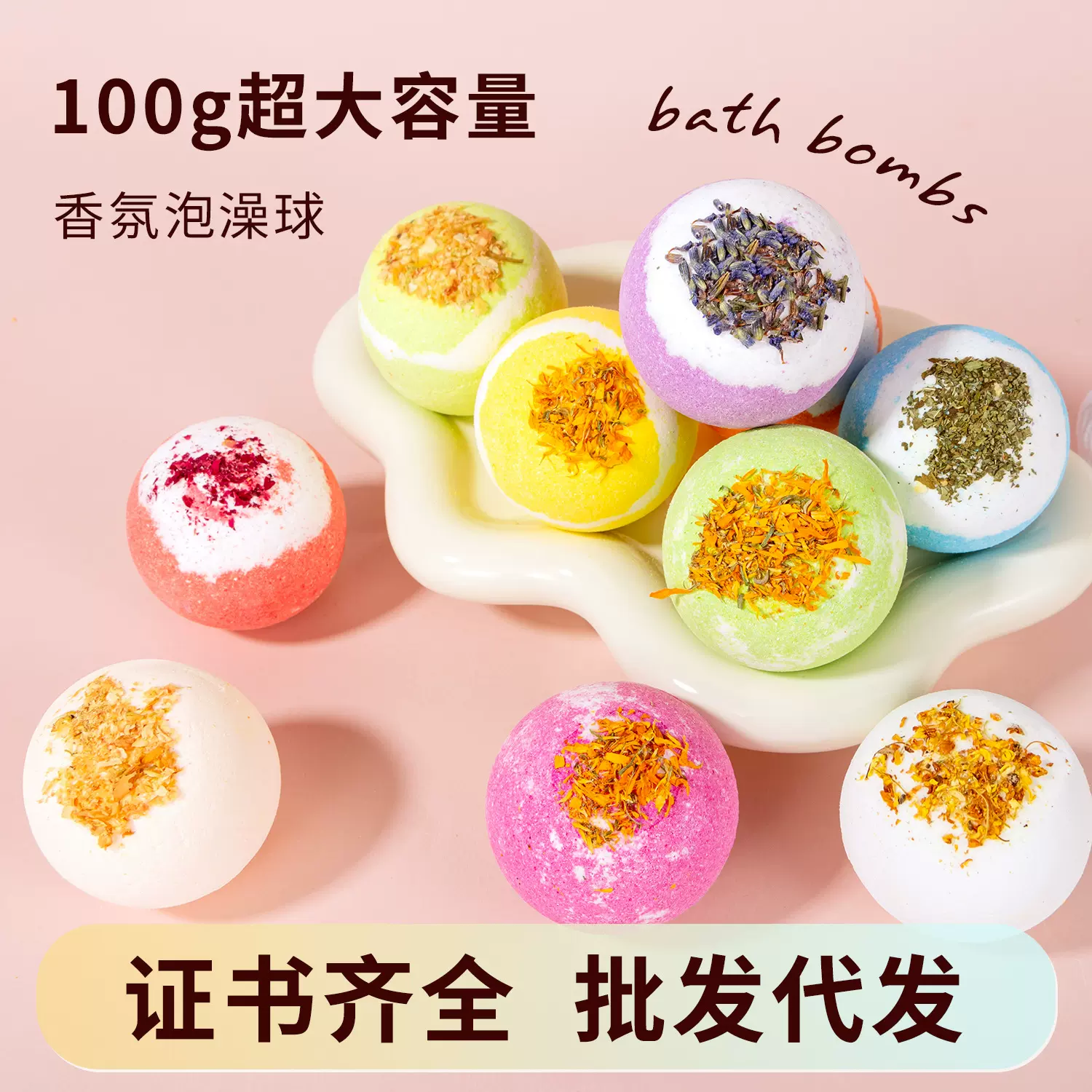 跨境爆炸气泡弹泡澡球100g酒店用泡泡浴精油沐浴干花浴盐球带标签