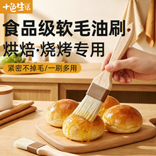 蛋黄酥月饼油刷子烘焙猪毛刷不掉毛木柄软烧烤刷调料刷酱厨房家用