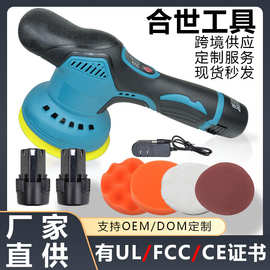 汽车抛光机专用调速美容电动打蜡机平面无线手持偏心锂电抛光机