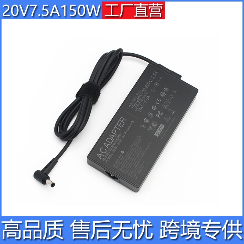 Suitable for Asus Asus Fx95Dfa706 Charger 20V7.5A Power Adapter 150W High Power