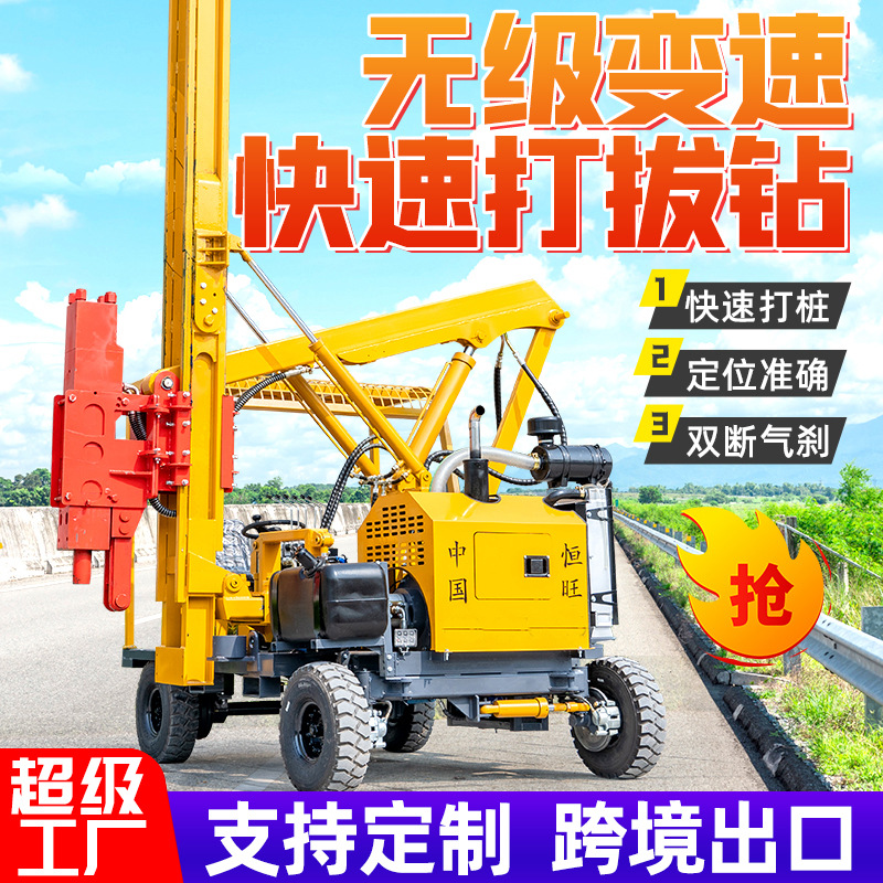 máquina de pilotes de barrera de autopista ondulada máquina de pilotes de perforación de agujeros integrada máquina de pilotes cuadrados de valla