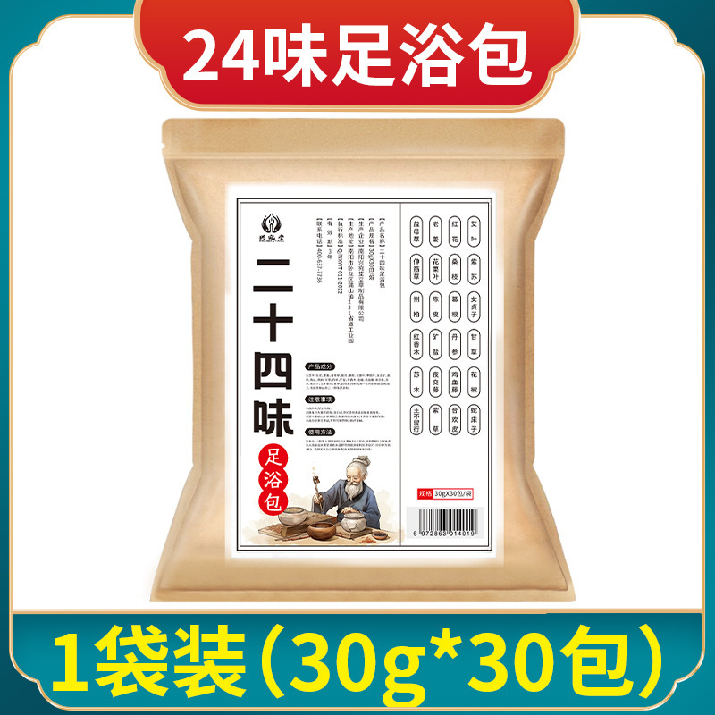 南京同仁堂十八味瑶浴泡足包冬艾葉老姜足浴粉包代代理艾草泡足包|undefined