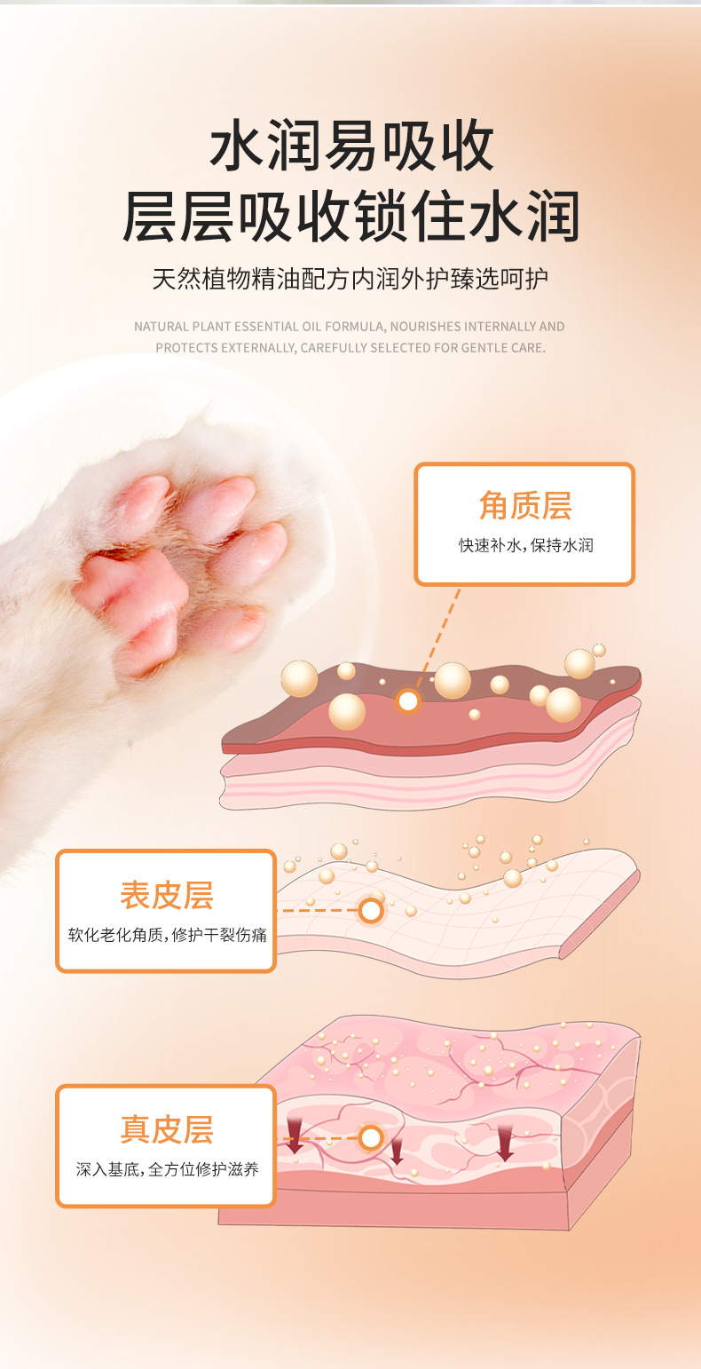 宠物护爪香膏详情页1_10
