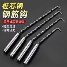 批发新型钢珠不锈钢钢筋钩扎丝绑扎钩 五金不锈钢桩心钢钢筋勾