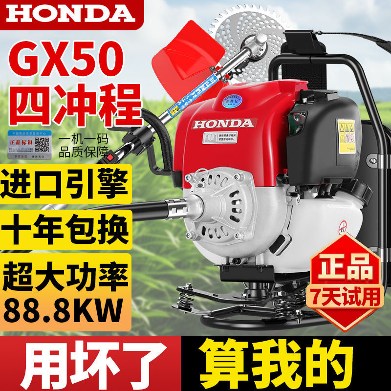 进口本田GX50汽油割草机四冲程背负式小型多功能农用锄草开荒神器