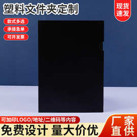 透明pp塑料L型文件夹定制A4卡通动漫单页夹文件套资料夹印刷logo