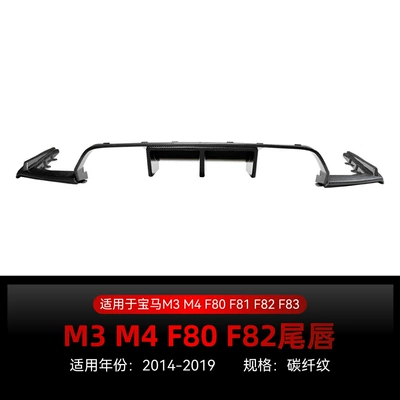 Suitable for 2014-2019 Bmw Spoiler - carbon-fiber-pattern-without-lights2014-2019