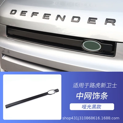 Suitable for 20-25 Land Rover Other Automotive Exterior Supplies - dumb-black