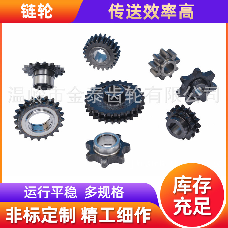 玉米收割机链轮 厂家供应定制机农机轮用链轮 来图来样加工定做