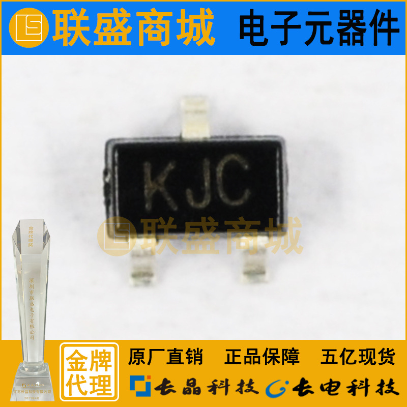 CJ长晶  长电集成电路BAW56W SOT-323 KJC 贴片二极管 开关二极管
