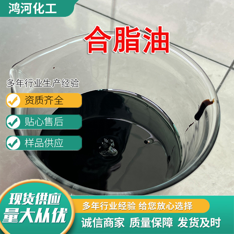 工业合脂油 夏季冬季铸造用合脂油