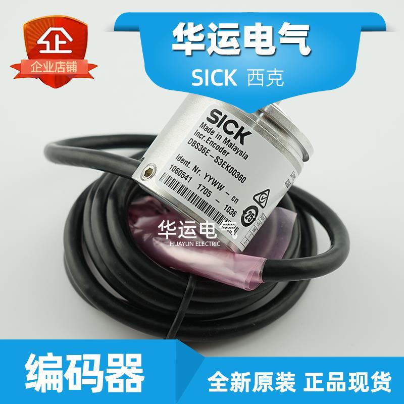 DBS36E-S3EK00360 1060541 西克SICK 增量型编码器 实心轴 正品