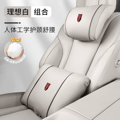 Headrest – Supplies Modification - hongqi-headrest-lumbar-support-combination-ideal-white