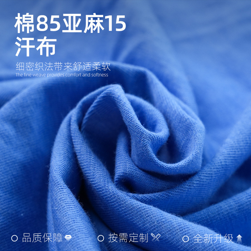 源头工厂85棉15亚麻汗布春夏秋保暖透气亲肤T恤打底针织面料批发