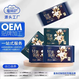 纸尿裤;卫生巾;一次性吸汗贴