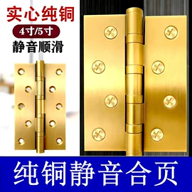 合页、铰链;门碰、门吸;插销