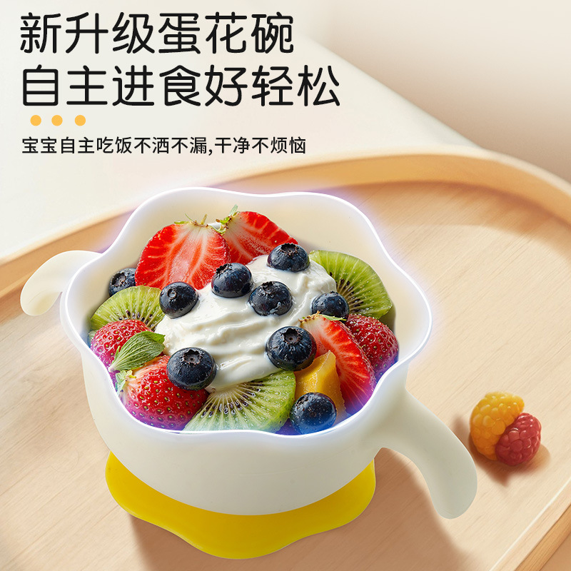 New Egg Flower Bowl Baby Food Bowl Baby Special Training Learning to Eat All-In-One Silicone Suction Cup Kidsren's Tableware